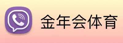 金年会体育 logo
